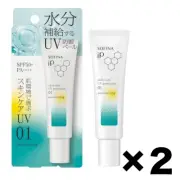 SOFINA iP Skin Care UV Protector 01 Moisturizing 2Pack Set Sunscreen SPF50+ 30g