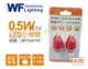 【舞光】LED 0.5W 110V 紅 E12 神明小夜燈(1入兩顆) (3.4折)