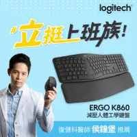 在飛比找momo購物網優惠-【Logitech 羅技】Ergo K860人體工學鍵盤