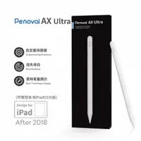 在飛比找PChome24h購物優惠-【Penoval】AX Ultra 觸控筆