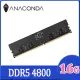 ANACOMDA巨蟒 DDR5 4800 16GB UDIMM 桌上型記憶體