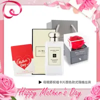 在飛比找PChome24h購物優惠-Jo Malone 英國梨與小蒼蘭香水(100ml)+永恆玫