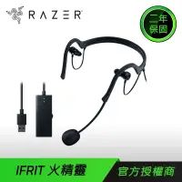 在飛比找蝦皮購物優惠-［二手極新已過保］Razer IFRIT火精靈 耳掛式電競耳