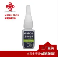 在飛比找Yahoo奇摩拍賣-7-11運費0元優惠優惠-工業膠 台灣北回耐高溫瞬干膠495 塑料橡膠合成膠黏劑工廠直