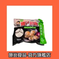 在飛比找蝦皮購物優惠-【億兆食品】巧媽媽-蔥肉餡餅900g約30粒/包