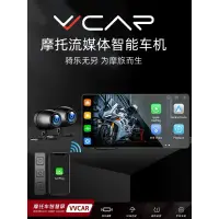 在飛比找蝦皮購物優惠-抖音熱門 VVCAR 機車 CARPLAY 行車記錄器 線控