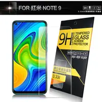 在飛比找PChome24h購物優惠-NISDA for 紅米Note 9 鋼化 9H 0.33m