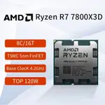 AMD RYZEN RYZEN™R7 7800X3D無風扇遊戲處理器,7 7800X 3D, 8核,16線程CPU, 5