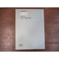 在飛比找蝦皮購物優惠-【三尺琴二手書】宗教與世界：韋伯選集II  韋伯