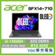 Acer Swift X 14 SFX14-71G-51EP 繪畫 高階 RTX4060 春季狂購月-好禮3選1