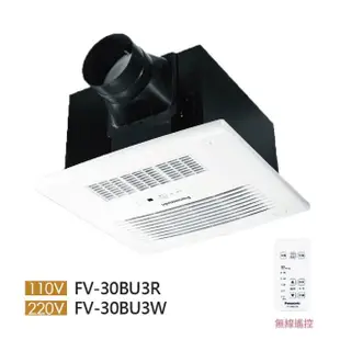 【Panasonic 國際牌】30BU3R/30BU3W無線遙控浴室暖風機(電壓110V/220V)