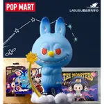 正品POPMART THE MONSTERS 星座系列 整套12個（概率得到隱藏款）/隱藏款：超級新星 盲盒手辦禮物玩具