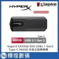 在飛比找PChome商店街優惠-金士頓 HyperX SAVAGE EXO USB3.1 G