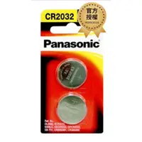 在飛比找蝦皮購物優惠-(買就送) Panasonic國際牌CR2032 鋰紐電池 