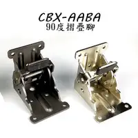 在飛比找蝦皮購物優惠-CBX-AABA "附螺絲" 摺疊腳 桌腳折合器 折疊腳 桌