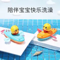 在飛比找蝦皮購物優惠-黃鴨划艇 划槳小鴨 滑水小鴨 拉線玩具 戲水小鴨 洗澡玩具 