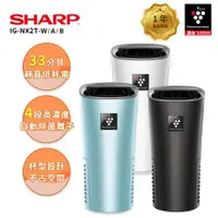 在飛比找ETMall東森購物網優惠-贈擴香瓶 【SHARP 夏普】好空氣隨行杯-隨身型空氣淨化器