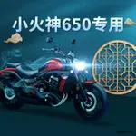 VULCAN S650重機配件川崎VULCAN小火神650 S機車LED大燈KAWASAKI改裝遠近光一體燈泡