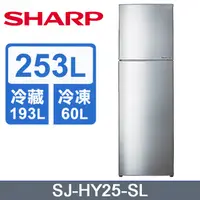 在飛比找蝦皮購物優惠-【SHARP夏普】SJ-HY25-SL   變頻雙門電冰箱 