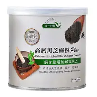 在飛比找蝦皮購物優惠-統一生機 高鈣黑芝麻粉Plus(罐) 250g | 有機細緻