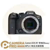 在飛比找Yahoo!奇摩拍賣優惠-◎相機專家◎ 活動送原電 Canon EOS R7 單機身 