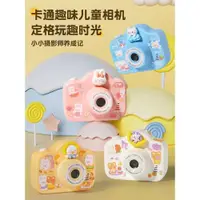 在飛比找ETMall東森購物網優惠-兒童照相機玩具可拍照可打印女孩新款相機迷你拍立得彩色女童寶寶