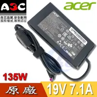 在飛比找蝦皮購物優惠-ACER變壓器-宏碁135W, 1.7-5.5 , 19V 