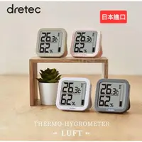 在飛比找蝦皮購物優惠-現貨 日本進口 dretec 溫溼度計 環境溫度計 濕度計檢