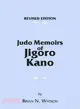 Judo Memoirs of Jigoro Kano ─ Early History of Judo