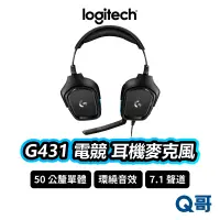 在飛比找蝦皮商城優惠-Logitech 羅技 G431 電競耳機麥克風 7.1聲道