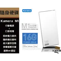 在飛比找蝦皮商城精選優惠-MFi認證 Kamera M1 16G 口袋相簿+行動電源 