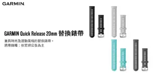 Garmin Quick Release 20mm 原廠矽膠錶帶 FR55 245 645 (10折)