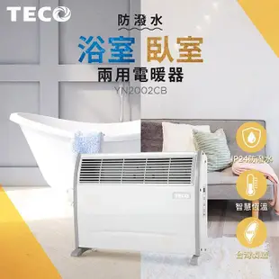 東元 TECO YN2002CB 臥浴兩用電暖器 公司貨 浴室 IP24 防潑水 微電腦智慧溫控系統 定時 烘乾
