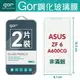 GOR 9H 華碩 ZenFone 6 (A600CG) 鋼化 玻璃 保護貼 全透明非滿版 兩片裝【全館滿299免運費】