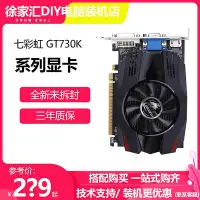 在飛比找Yahoo!奇摩拍賣優惠-七彩虹GT710/GT1010/GT730K 黃金版-2GD