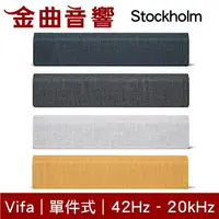 在飛比找樂天市場購物網優惠-Vifa Stockholm 2.0 多色可選 時尚 藍牙 