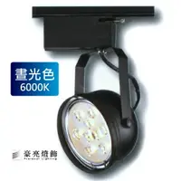 在飛比找樂天市場購物網優惠-燈具燈飾【豪亮燈飾】AR111 9珠 12W LED軌道燈 