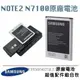 三星 Note2、N7100 原廠電池+可調式充電器【配件包】EB-595675LU