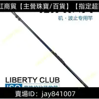 在飛比找蝦皮購物優惠-指定超商/免運/DAIWA 達瓦 達億瓦 LIBERTY C