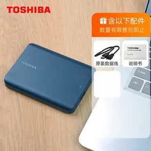 【咨詢客服有驚喜】東芝A3移動硬盤 A5 1t新小黑 兼容 USB3.0 2tb 4T B3高速移動硬盤