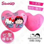 【HELLO KITTY X 小丸子】超可愛聯名款 汽車靠枕 暖手枕 抱枕 舒壓枕 多用途(三麗鷗正版授權)