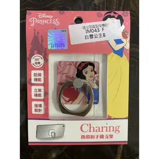 迪士尼白雪公主造型指環扣&手機支架