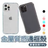 在飛比找蝦皮商城優惠-適用iPhone 13 12 11 Pro Max SE2 