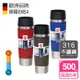 【德國EMSA】隨行馬克保溫杯 TRAVEL MUG 一鍵按壓即暢飲(保固5年)-500ml-(任選)