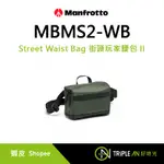 MANFROTTO STREET WAIST BAG 街頭玩家腰包 II MBMS2-WB【TRIPLE AN】