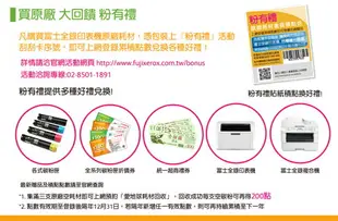 Fuji Xerox CT201594原廠黃色高容碳粉匣 適用:CP105b/CP205/CP205w/CP215w/CM205b/CM205f/CM205fw/CM215b/CM215fw