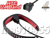在飛比找Yahoo!奇摩拍賣優惠-HTC UA Band 充電線 htc ua band 安德