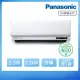 【Panasonic 國際牌】2-3坪旗艦系列冷專變頻分離式冷氣(CU-LJ22BCA2/CS-UX22BA2)