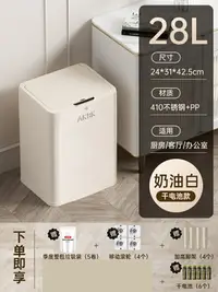 在飛比找樂天市場購物網優惠-感應垃圾桶 夾縫垃圾桶 電動垃圾筒 智慧感應式垃圾桶電動家用