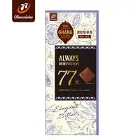 在飛比找momo購物網優惠-【77】歐維氏77%醇黑巧克力(77g)
